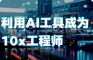 课程6